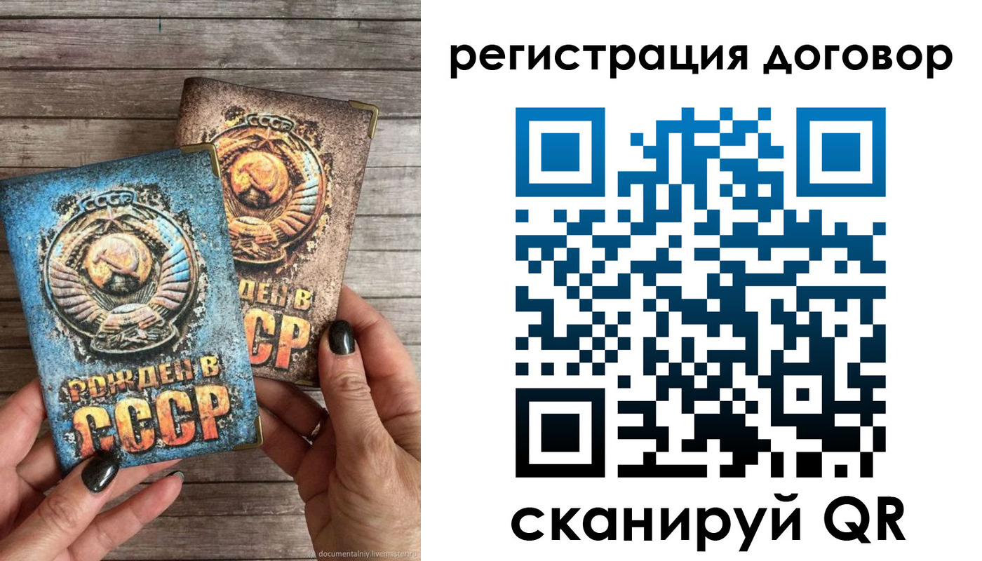 прописка для работы в Кировской области