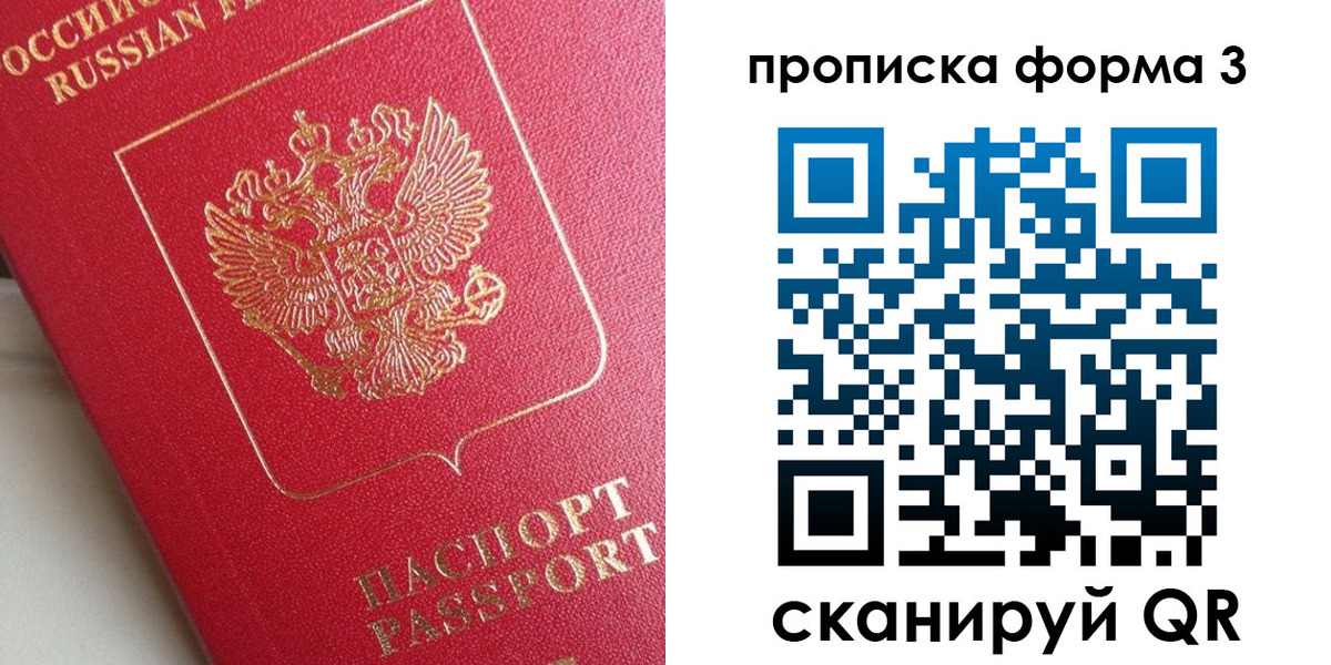 временная регистрация гарантия в Кировской области