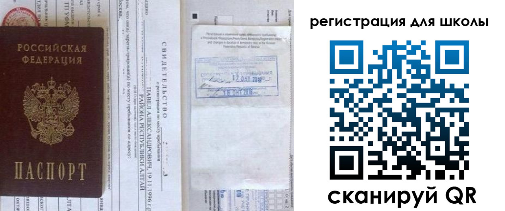 купить прописку в Кировской области