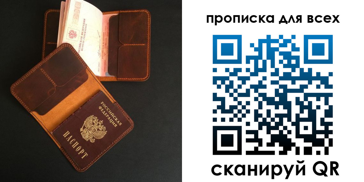 временная регистрация для школы в Кировской области