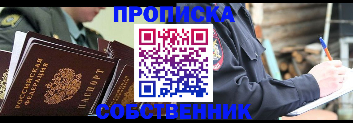 миграционный учет в Кировской области