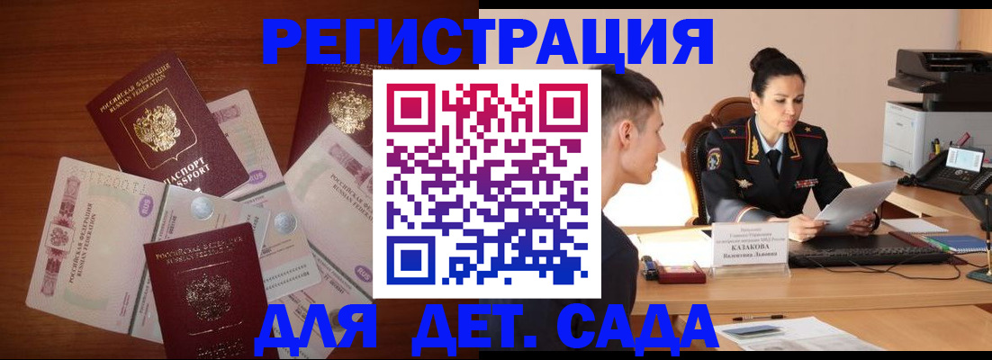 прописка законно в Кировской области