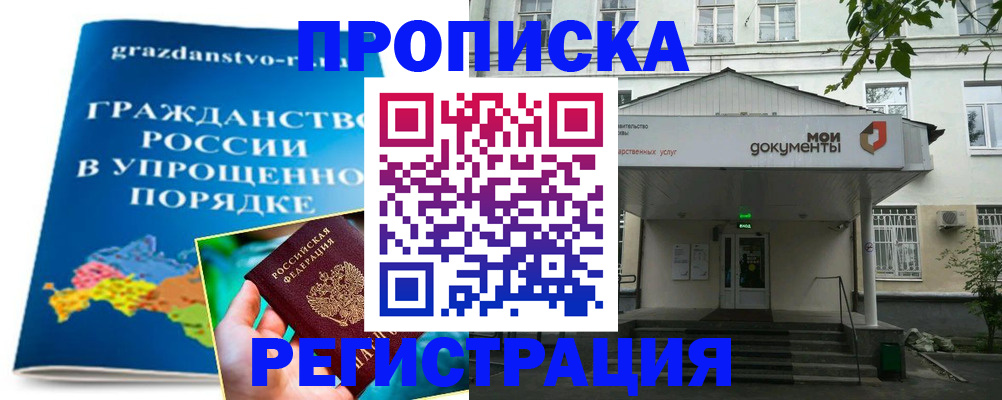 прописка иностранных граждан в Кировской области