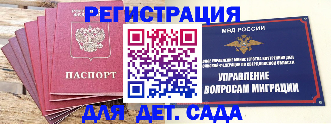 временная регистрация поиск в Кировской области