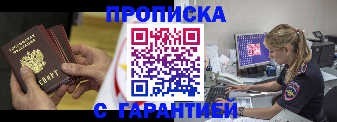 прописка гарантия в Кировской области