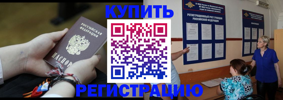 прописка законно в Кировской области