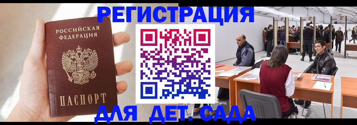 миграционный учет в Кировской области